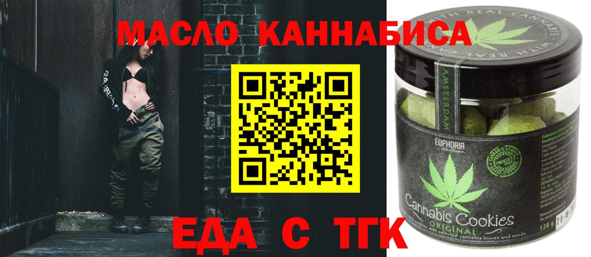 Canna-Cookies конопля  Вход с VPN  Чернушка 