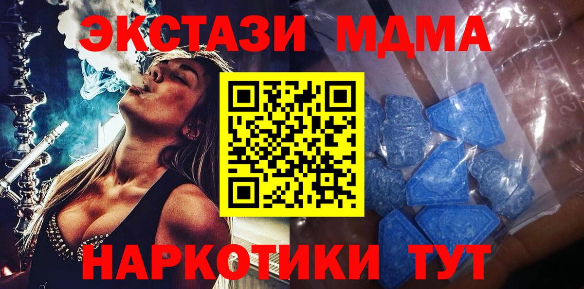 ЭКСТАЗИ 250 мг  Вход с VPN  Чернушка  Ecstasy круглые 