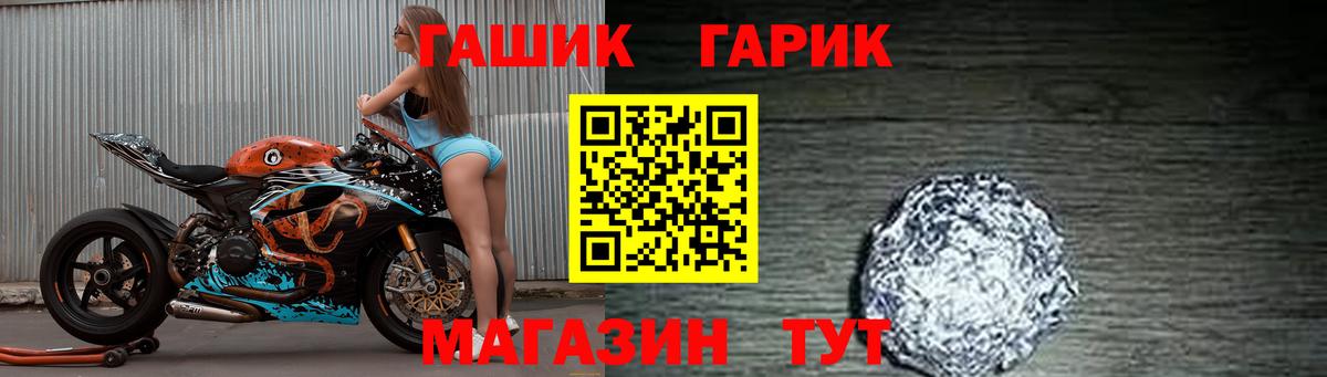 Чернушка  ГАШИШ  ГАШИШ Premium  Вход с VPN  ГАШИШ Изолятор 