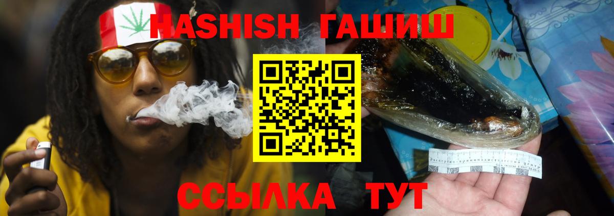 ГАШИШ VHQ Чернушка