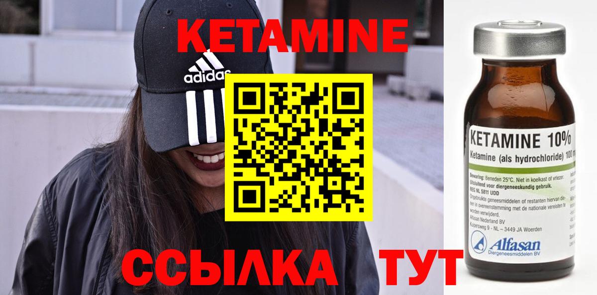 КЕТАМИН ketamine  КЕТАМИН VHQ  Вход с VPN  Чернушка 