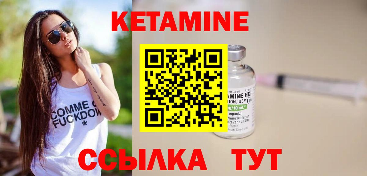 Кетамин VHQ Чернушка