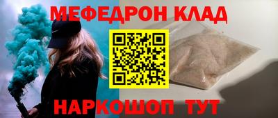 мефедрон Нальчик