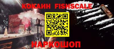 кокаин VHQ Наро-Фоминск