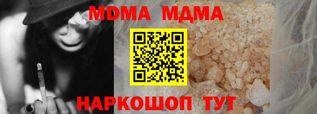 Чернушка  MDMA Molly  Вход с VPN  МДМА  MDMA кристаллы 