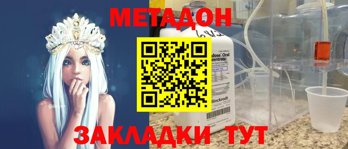Чернушка  Метадон methadone  omg зеркало  Вход с VPN  Метадон кристалл 