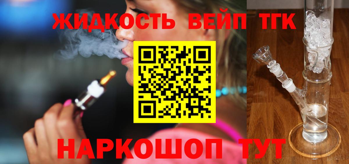 ТГК THC oil Чернушка