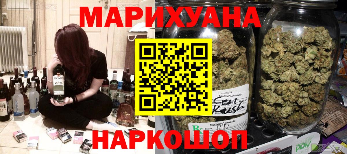 Марихуана планчик Чернушка